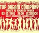 top dream xmass